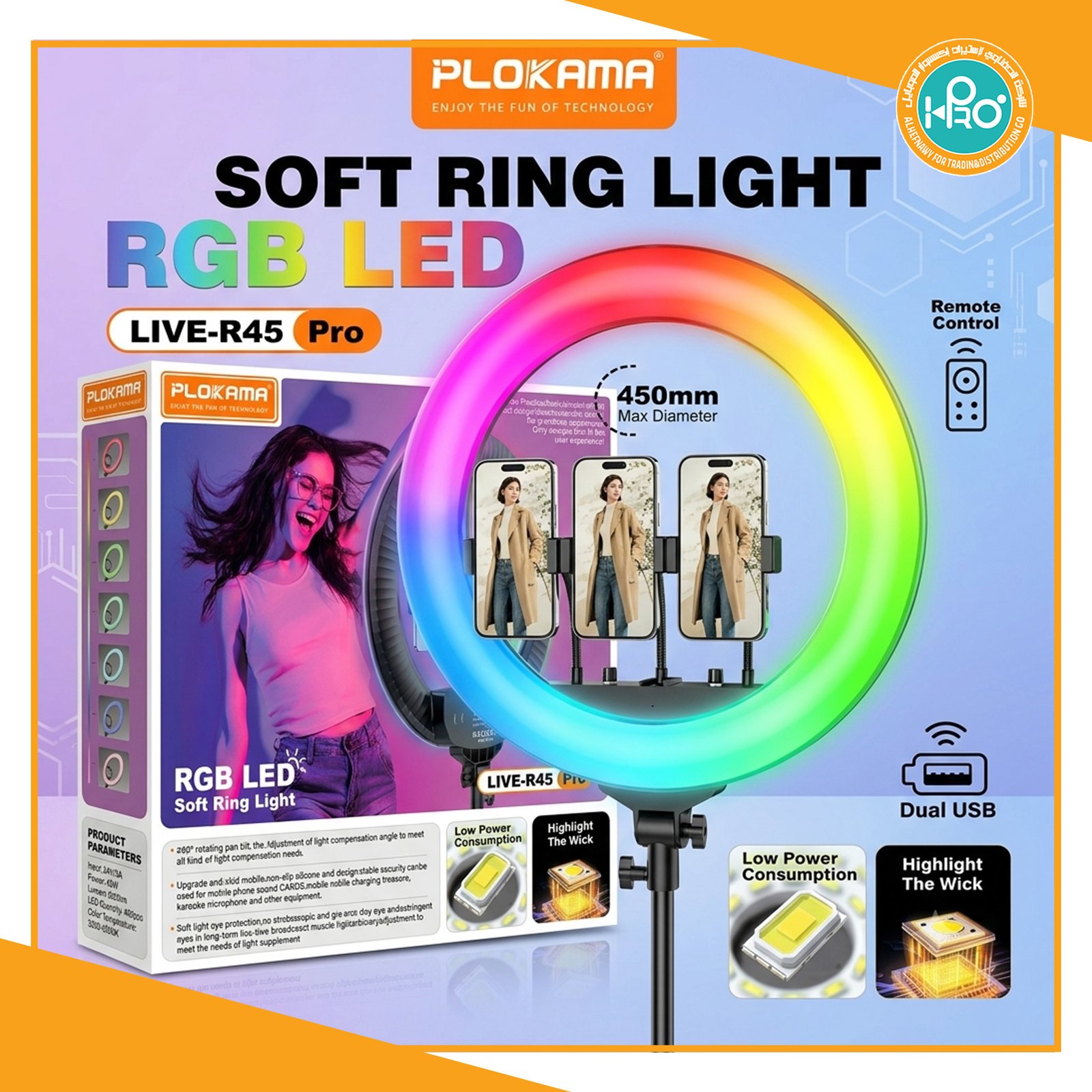 رينج لايت 45 الوان بريموت  اصلى شركة  PLOKAMA LIVE-R45 PRO