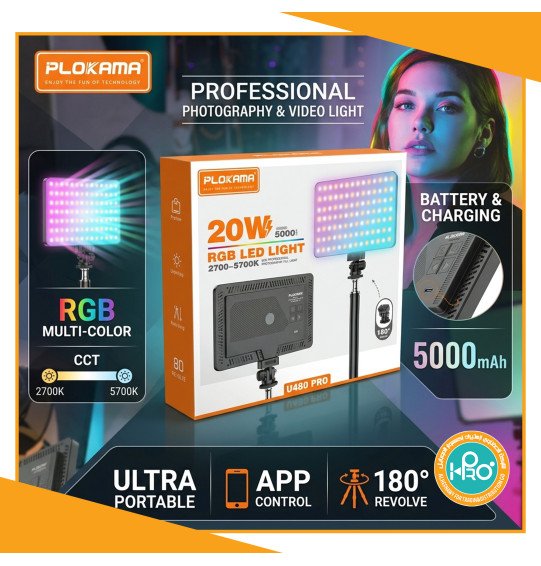 رينج اضائة الوان 20 وات يعمل بالشحن اصلى شركة PLOKAMA -U480 PRO