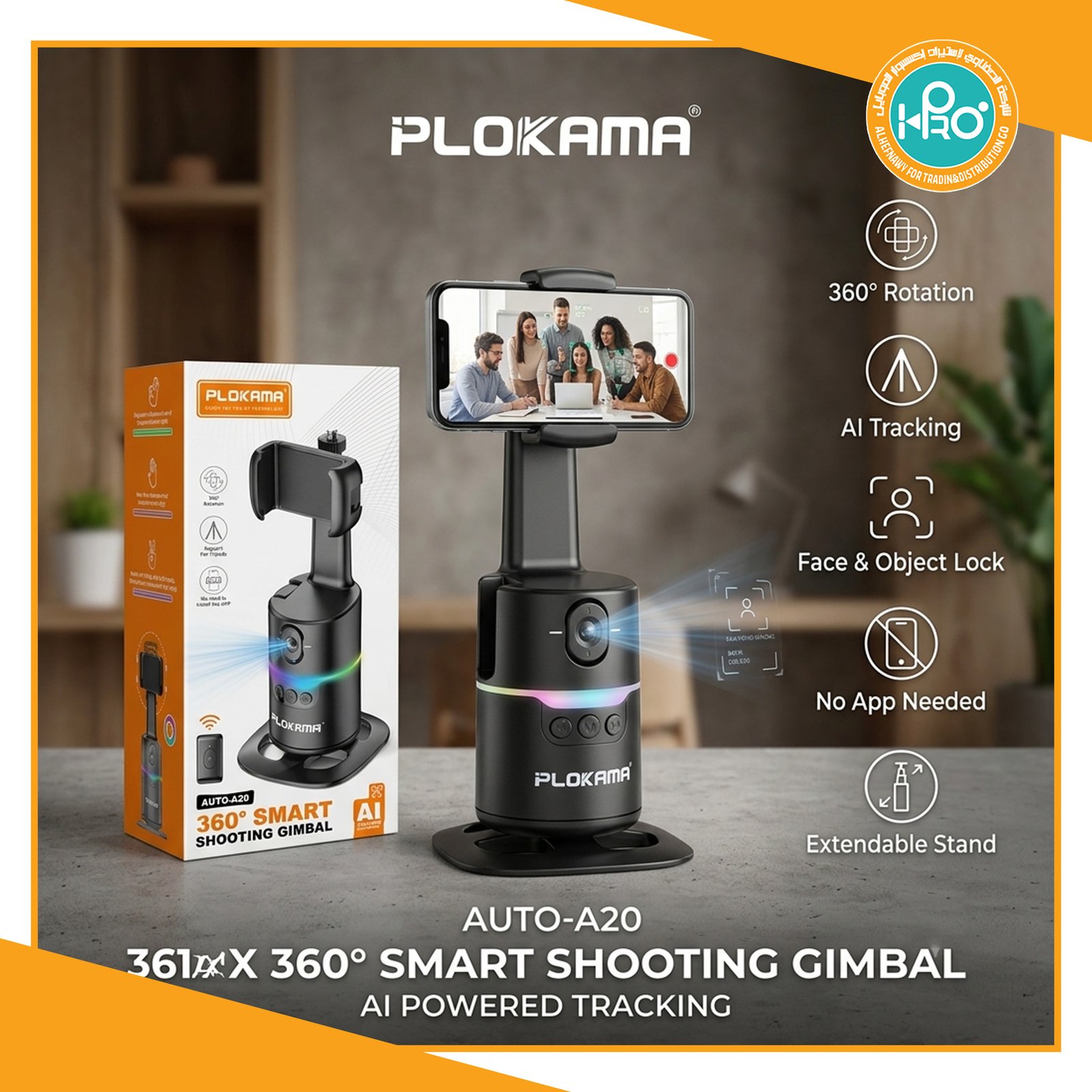 هولدر متحرك سمارت بتقنية AI التعرف على الوجة مزود بريموت بلوتوث اصلى شركة  PLOKAMA AUTO-A20