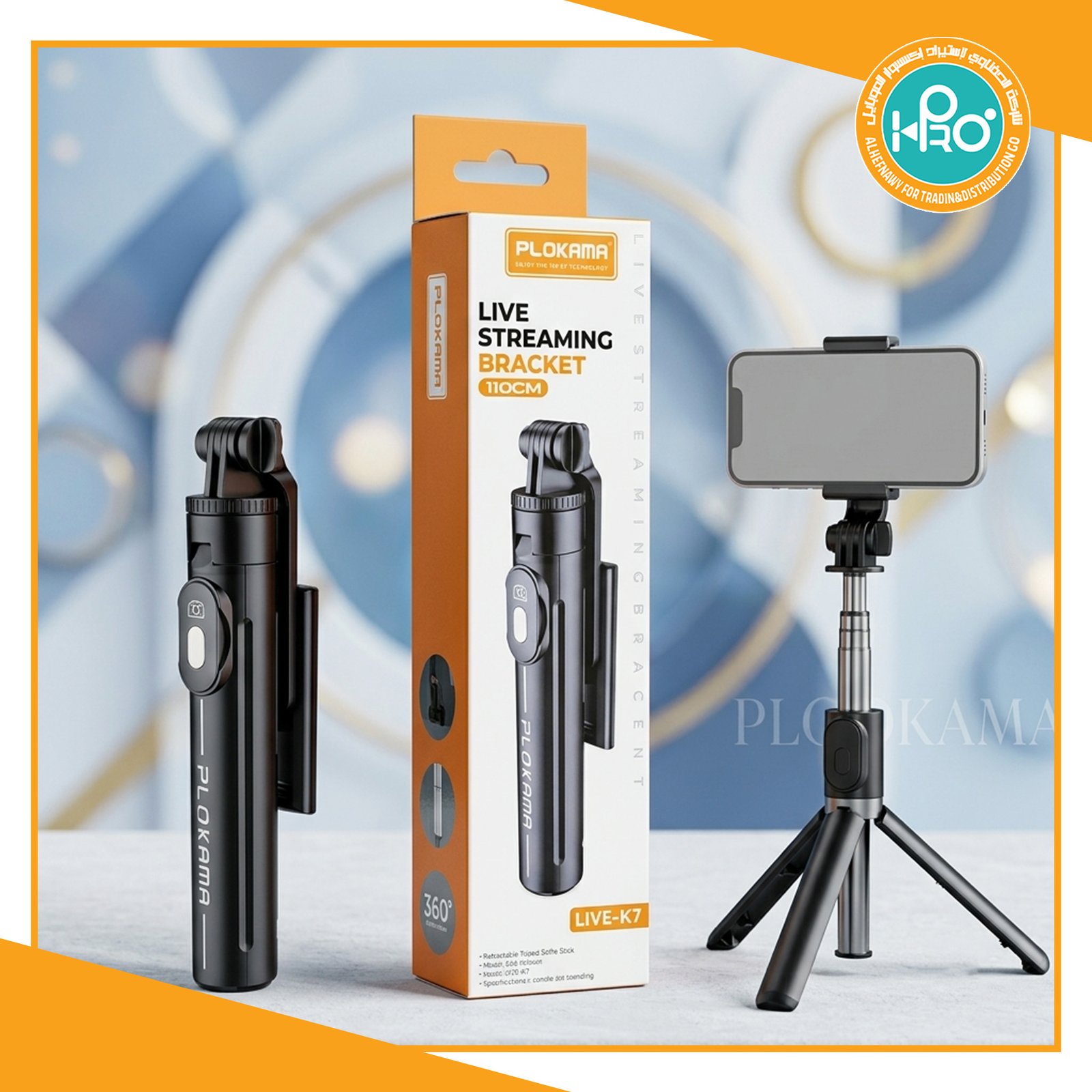 سيلفي + هولدر مكتب مزود بريموت بلوتوث اصلى شركة PLOKAMA LIVE-K7