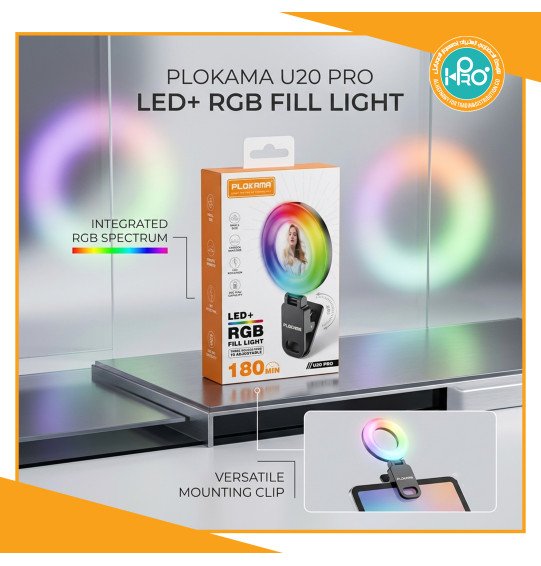 رينج سيلفى مراية الوان اصلى شركة PLOKAMA U20 PRO