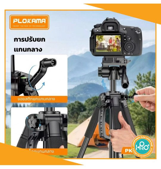 ترايبود احترافى اصلى شركة مزود بريموت بلوتوث PLOKAMA PK-9990