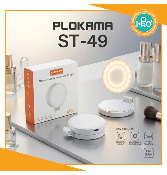 رينج مراية مجنتك يعمل بالشحن اصلى شركة PLOKAMA ST-49