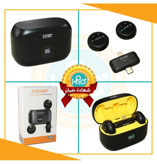 مايك احترافى لتسجيل المحتوى بسوكيت تايب سى + ايفون اصلى شركة START 2.4G