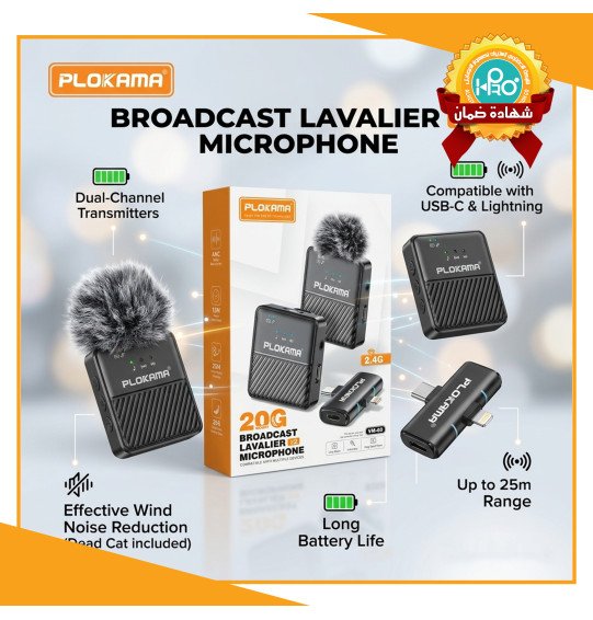 مايك اصلى شركة PLOKAMA VM-60