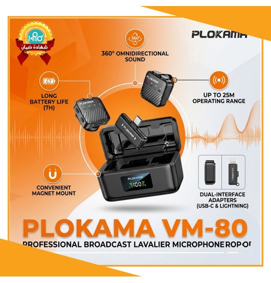 مايك اصلى شركة PLOKAMA VM-80