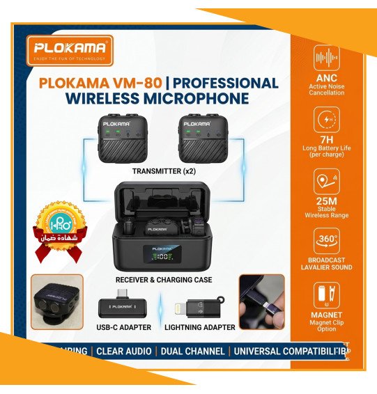 مايك اصلى شركة PLOKAMA VM-80
