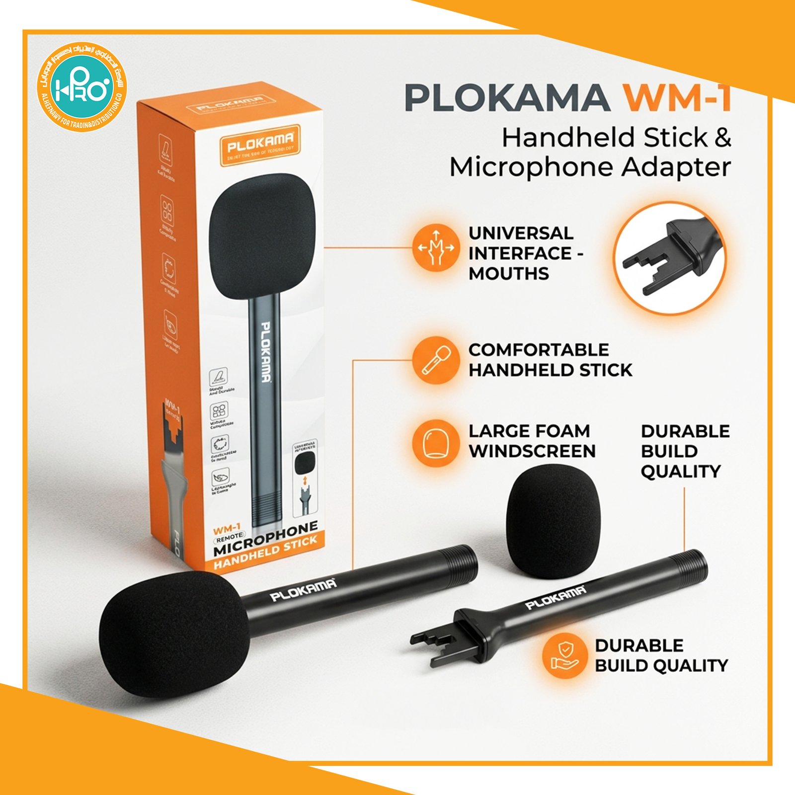 حامل مايك ميكروفون اصلى شركة PLOKAMA WM-1