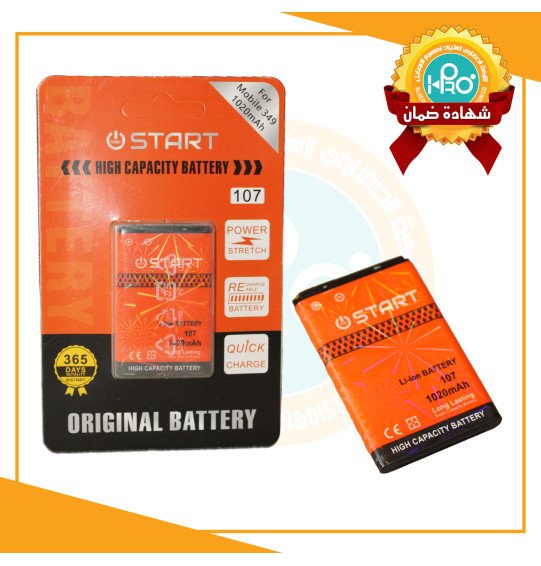 بطارية نوكيا اصلية شركة هاى كواليتى START لون برتقالي   