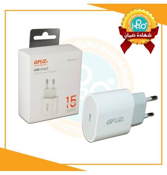 راس شاحن IP 15 PRO MAX اصلية شركة 35 وات GFUZ MODEL: H-1
