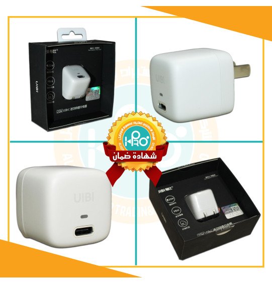 راس شاحن ايفون 20 وات اصلية شركة اتحاد اوروبي UIBI GB/T9254-2008