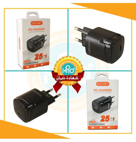 راس شاحن اصلية شركة 25 وات مخرج تايب سى START ST-106