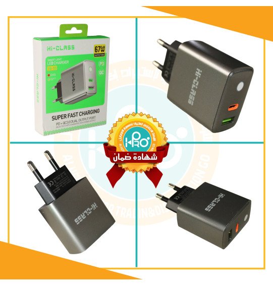 راس شاحن اصلية شركة 67 وات مخرج PD كوالكوم ومخرج USB سوبر فاست HI-CLASS HI-15