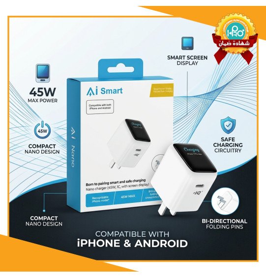 راس شاحن اصلية شركة AI SMART ذكاء اصطناعي 45 وات