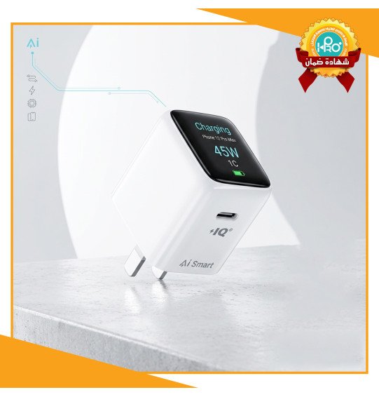 راس شاحن اصلية شركة AI SMART ذكاء اصطناعي 45 وات