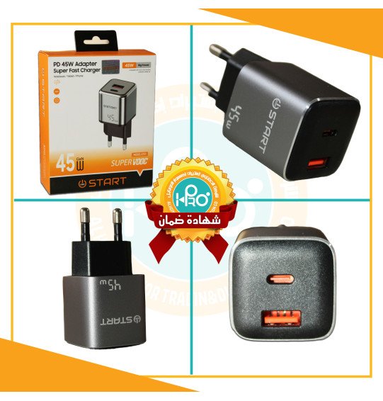راس شاحن اصلية شركة 45 وات مخرج USB ومخرج PD سوبر فوك START ST01 