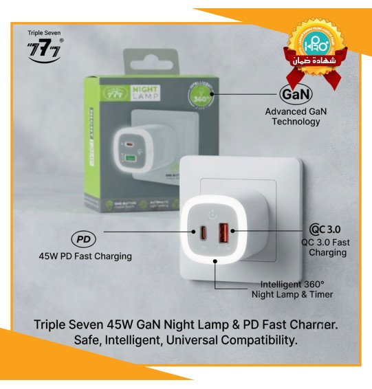راس شاحن اباجورة مضيئة 45 وات اصلية شركة TRIPLE SEVEN 777 -P209