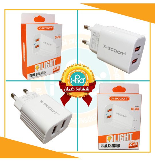 راس شاحن اصلية شركة X-SCOOT CH-269