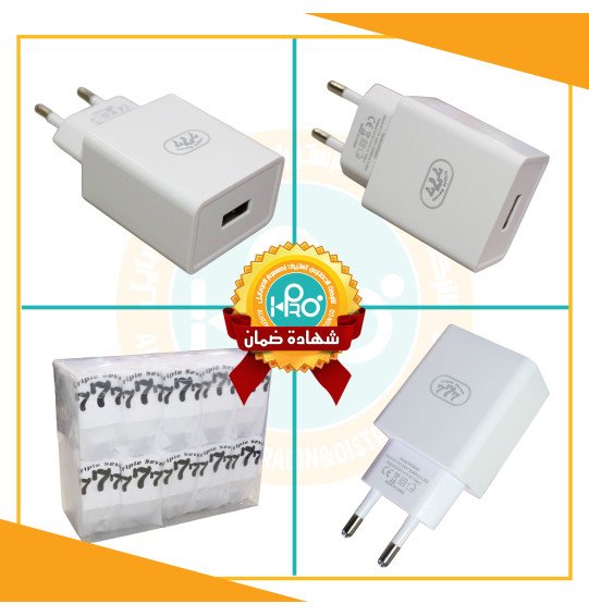 راس شاحن اصلية شركة 3.1 امبير باكيت بلاستيك TRIPLE SEVEN MD0003