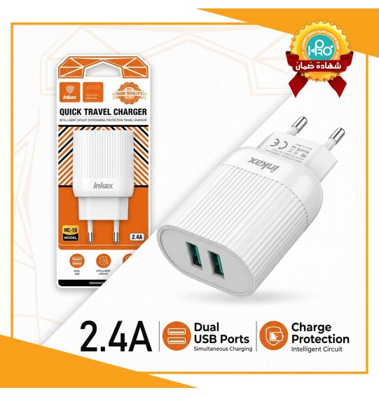 راس شاحن اصلية شركة INKAX HC-10