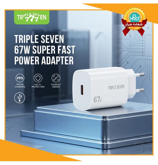 راس شاحن اصلية شركة 67 وات سوبر فاست TRIPLE SEVEN 777 T7-520