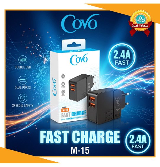 راس شاحن اصلية شركة COVO M-15
