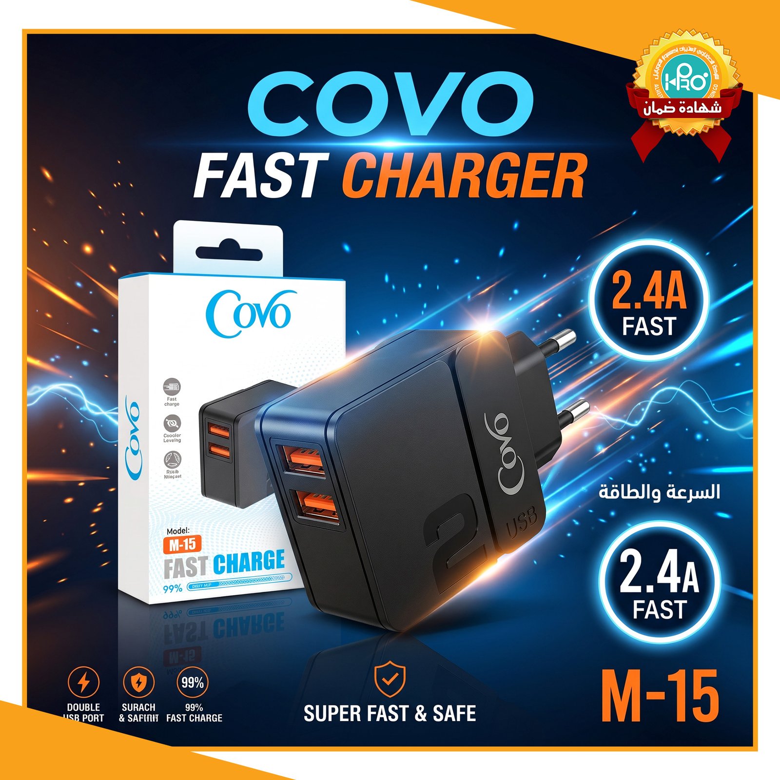 راس شاحن اصلية شركة COVO M-15