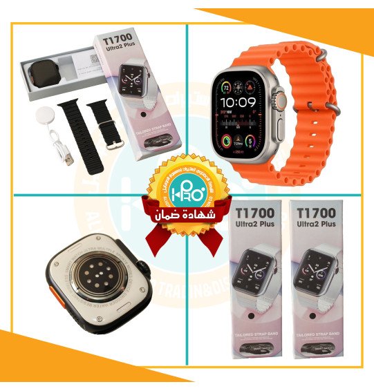 ساعة الترا T1700 ULTRA 2  PLUS مقاس 49 لوك ومسامير 
