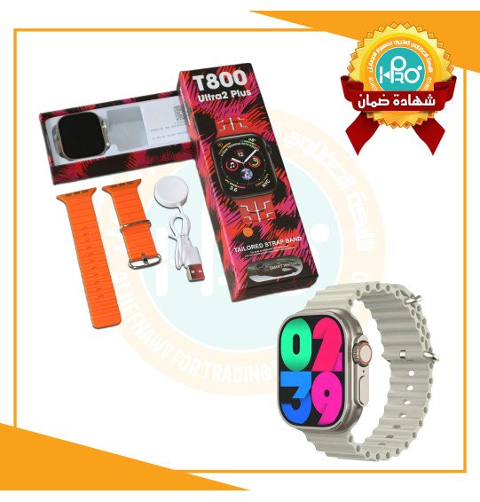 ساعة الترا T800 ULTRA 2  PLUS مقاس 49 لوك ومسامير