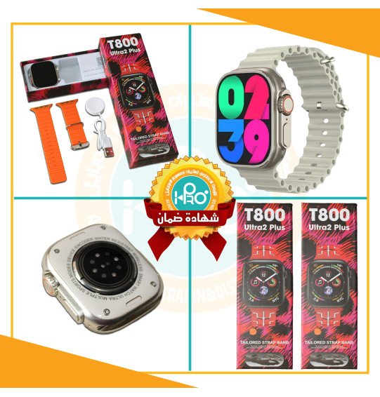 ساعة الترا T800 ULTRA 2  PLUS مقاس 49 لوك ومسامير