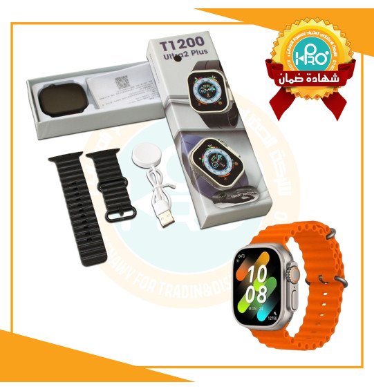 ساعة الترا T1200  ULTRA 2  PLUS مقاس 49 لوك ومسامير