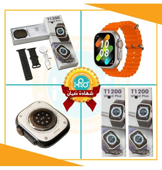 ساعة الترا T1200  ULTRA 2  PLUS مقاس 49 لوك ومسامير