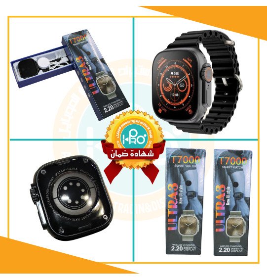 ساعة الترا T7000 ULTRA 3 مقاس 49 لوك ومسامير