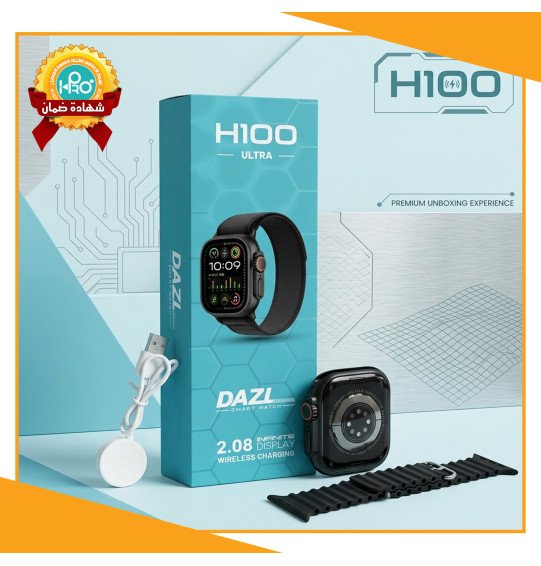 ساعه   H100 ULTRA  مقاس 49 لوك ومسامير