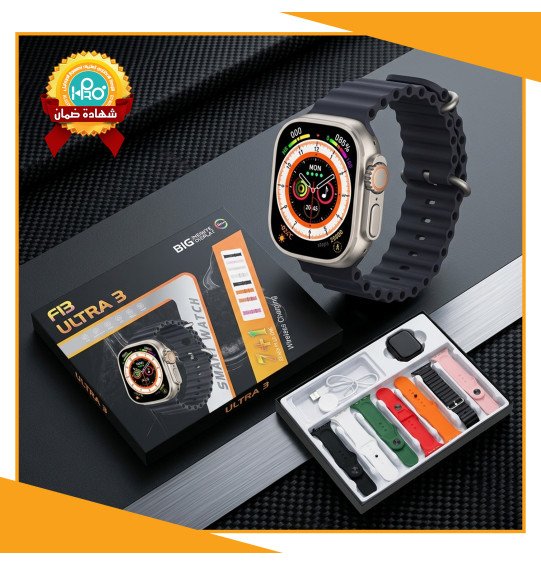 ساعه سمارت 7 استيك SMART WATCH - F13 ULTRA 3
