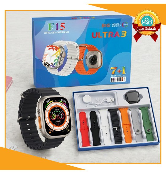 ساعه سمارت 7 استيك SMART WATCH - F15 ULTRA 3