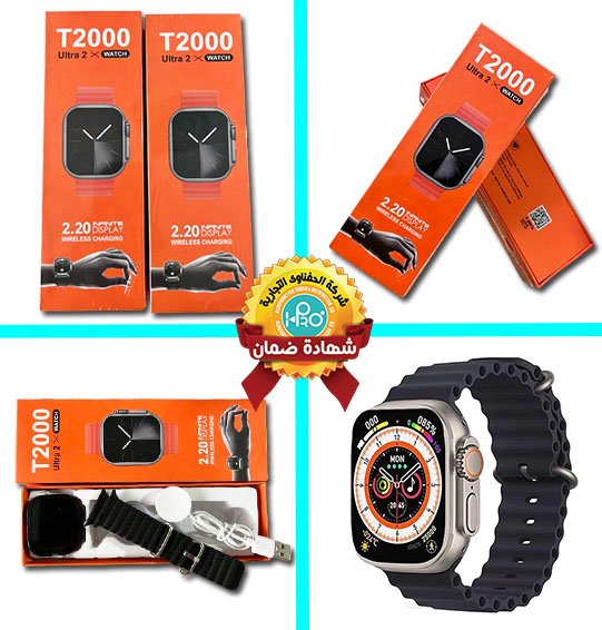 ساعه   T2000 ULTRA 2 مقاس 49 لوك ومسامير  