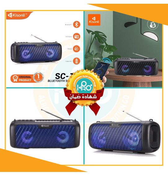 صب اصلى شركة KISONLI SC-15 طاقة شمسة   