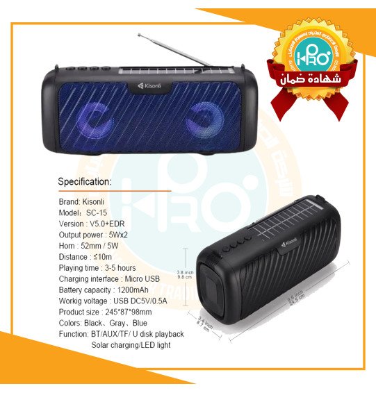 صب اصلى شركة KISONLI SC-15 طاقة شمسة   