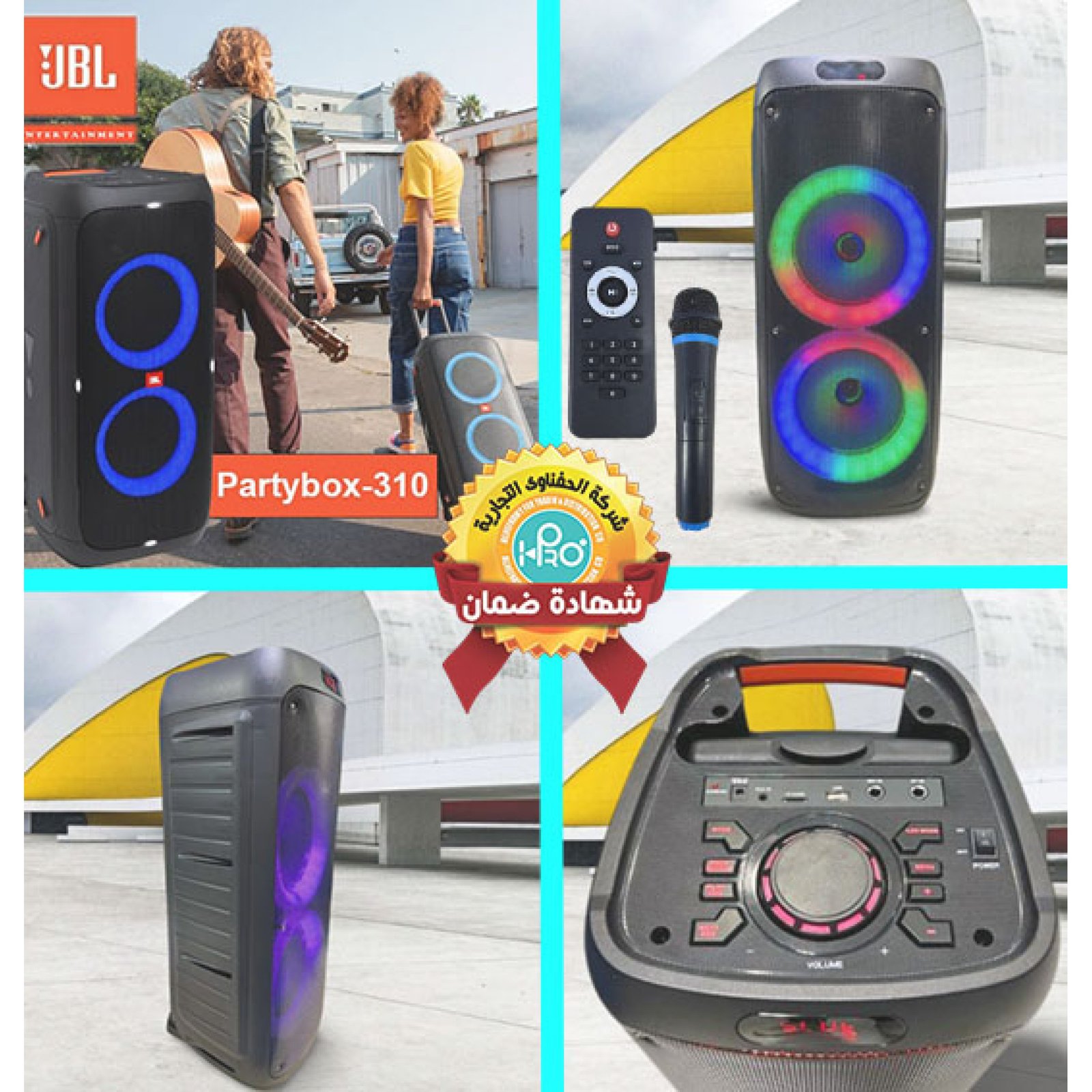 صب ترولى بعجل ومايك وايرلس JBL BOX 310 