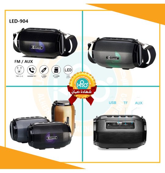صب اصلى شركة KISONLI  LED-904  