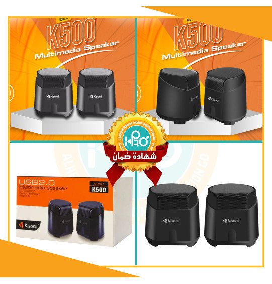سبيكر كمبيوتر اصلى شركة KISONLI K 500