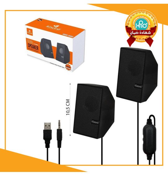 سبيكر كمبيوتر اصلى شركة KISONLI S-555