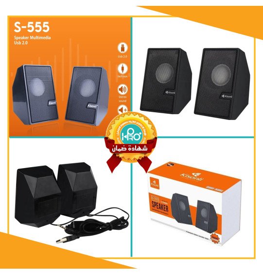 سبيكر كمبيوتر اصلى شركة KISONLI S-555