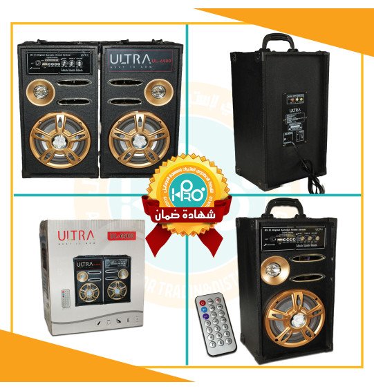 صب كهرباء 2 قطعة ULTRA UL-6500      