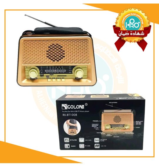 راديو + صب انتيكا بلوتوث + مخرج فلاشة وكارت ميمورى شحن وكهرباء مباشر  GOLON RX-BT1008-RX BT1006  