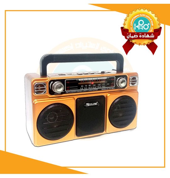 راديو + صب انتيكا بلوتوث + مخرج فلاشة وكارت ميمورى شحن وكهرباء مباشر GOLON RX-880D 