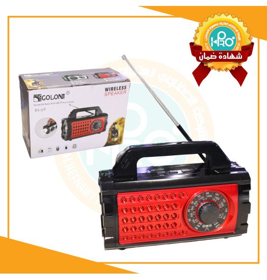 راديو + كشاف بمخرج فلاشة وكارت ميمورى يعمل GOLON RX-69 