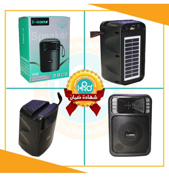 صب اصلى شركة I-CONX I506 طاقة شمسية 