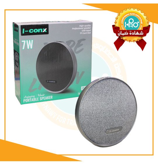 صب اصلى شركة I-CONX I500